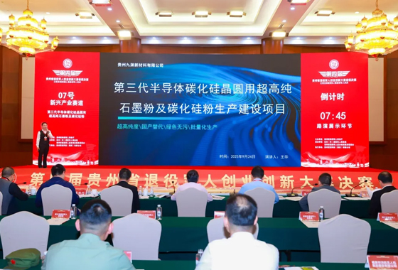 贵州九渊新材料有限公司：攻坚“卡脖子”打造半导体新材料高地