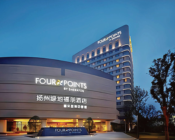 扬州绿地福朋酒店